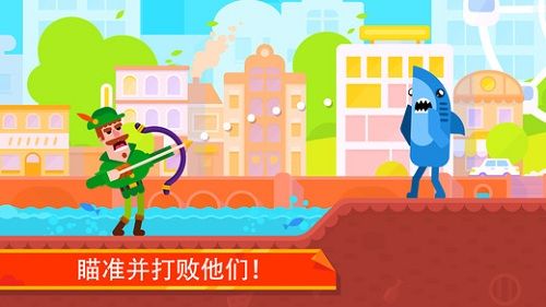 弓箭手安卓版
