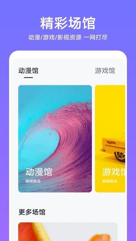 華為主題