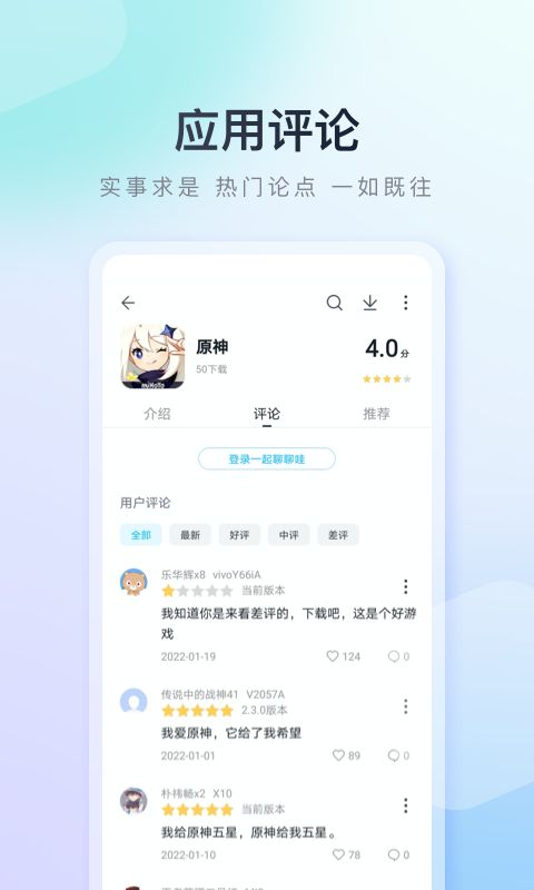 Qoo應(yīng)用商店