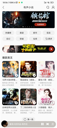 酷我音樂測(cè)試版截圖