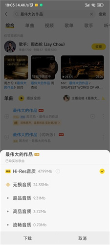 酷我音樂測(cè)試版截圖