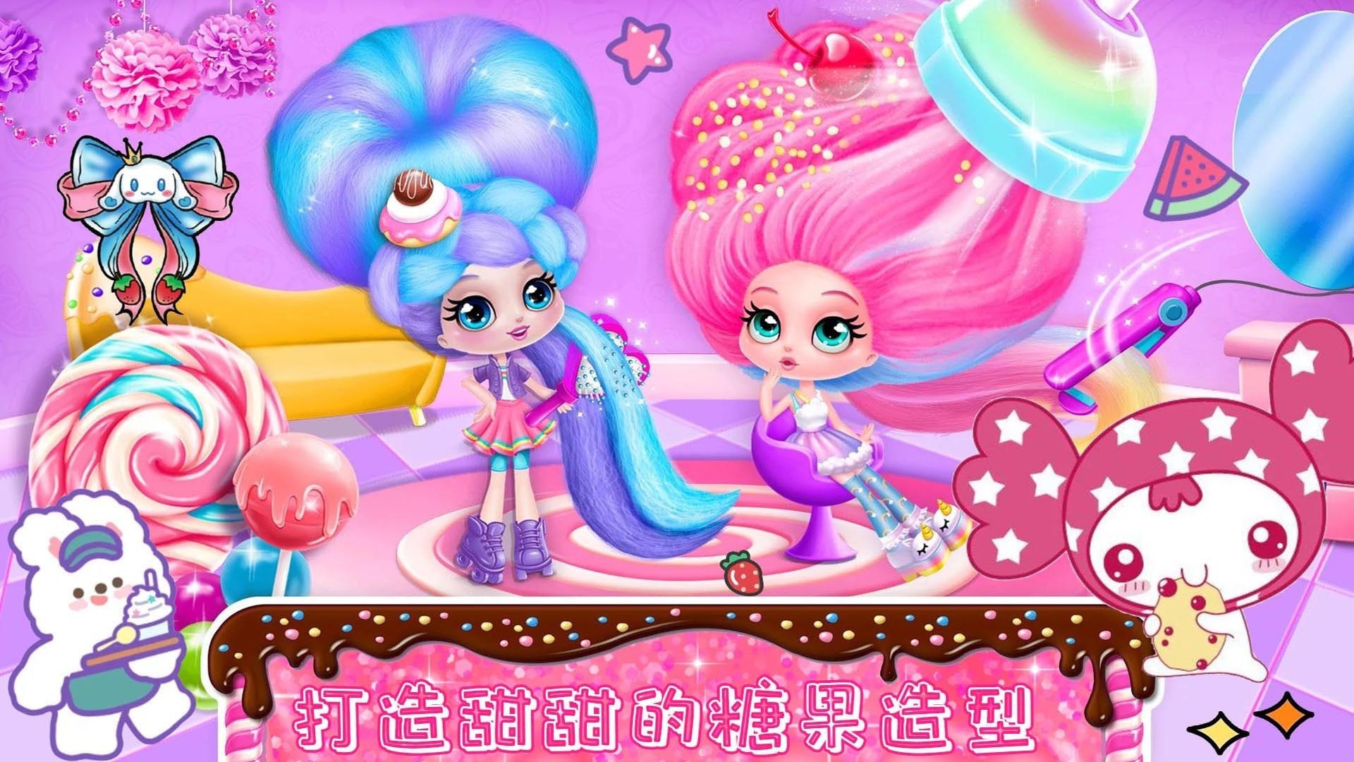 时尚公主爱换装手机版