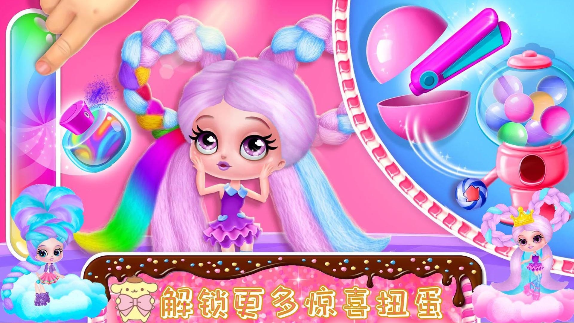 时尚公主爱换装手机版