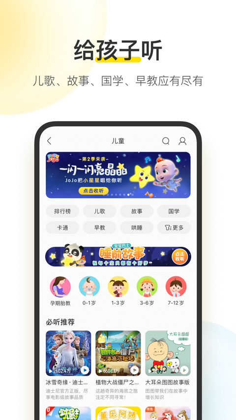 酷我音樂國際版截圖