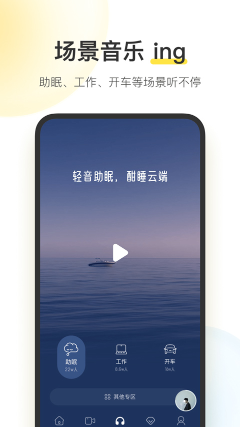 酷我音樂國際版截圖