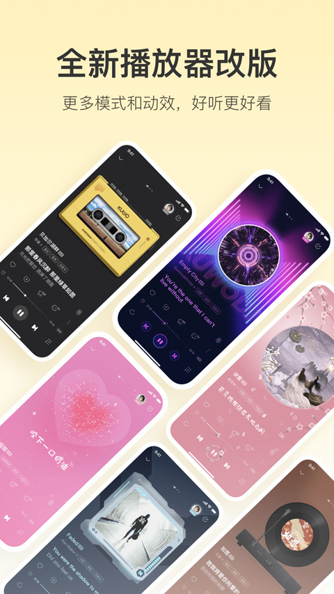 酷我音樂國際版截圖