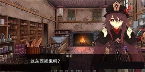 原神:可莉的惡作劇