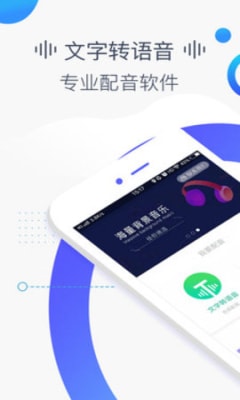 培音配音軟件手機(jī)版