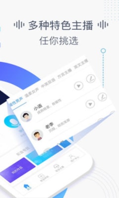 培音配音軟件手機(jī)版