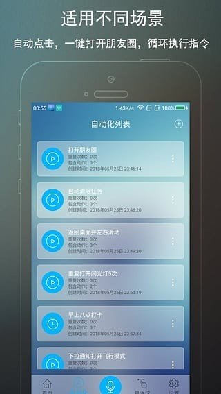 完美ROOT截图