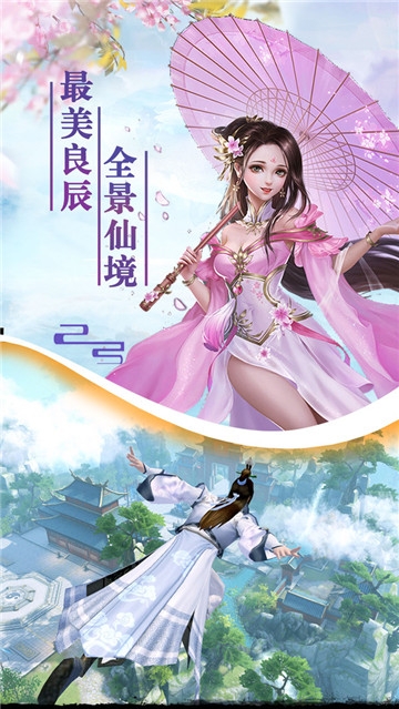 師姐來修仙經(jīng)典版