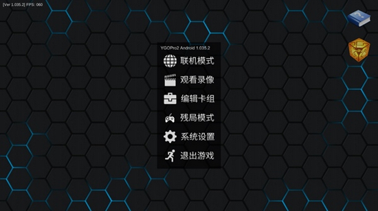 YGOPro2安卓版