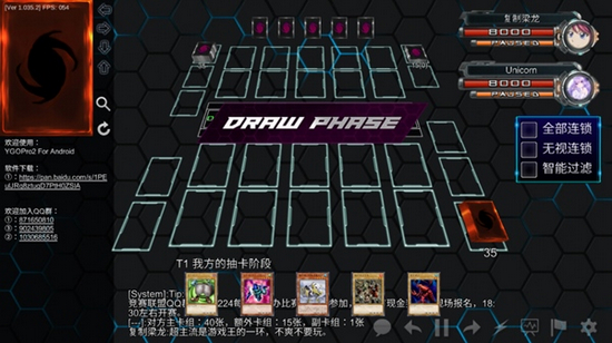 YGOPro2安卓版