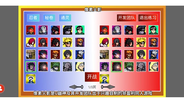喚境像素火影