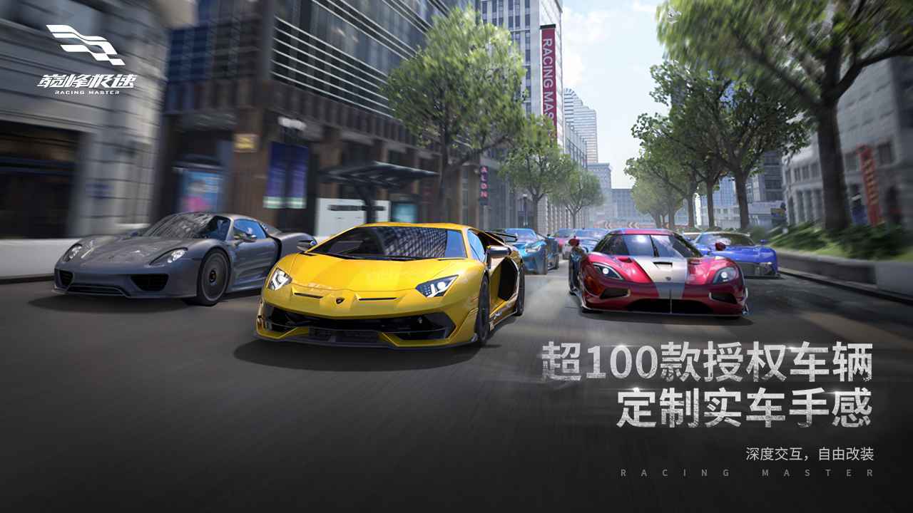 巔峰極速網(wǎng)易官網(wǎng)版截圖