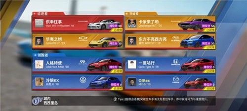 巔峰極速手游