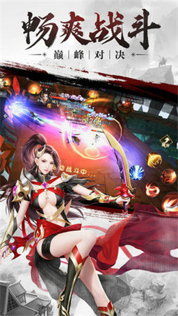 伏魔訣手游九游版