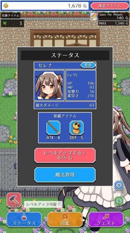 魔女小店截圖