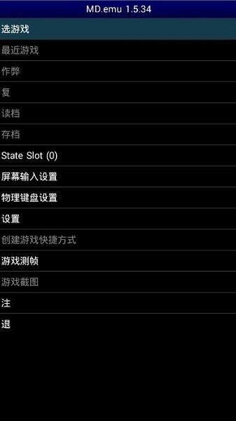 MD模擬器截圖