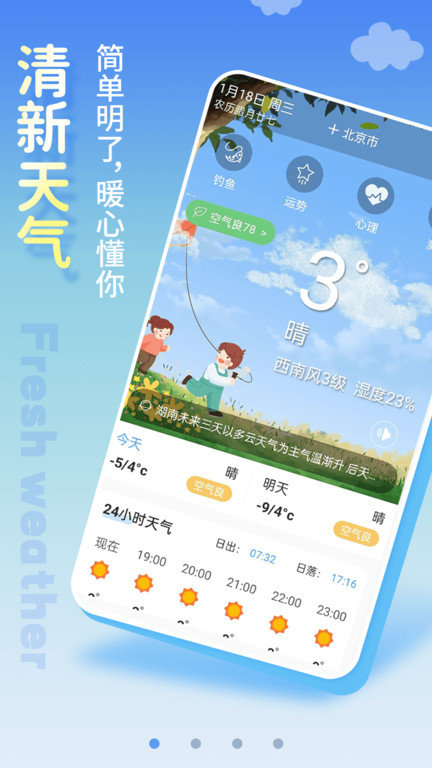 OPPO手機(jī)自帶天氣預(yù)報