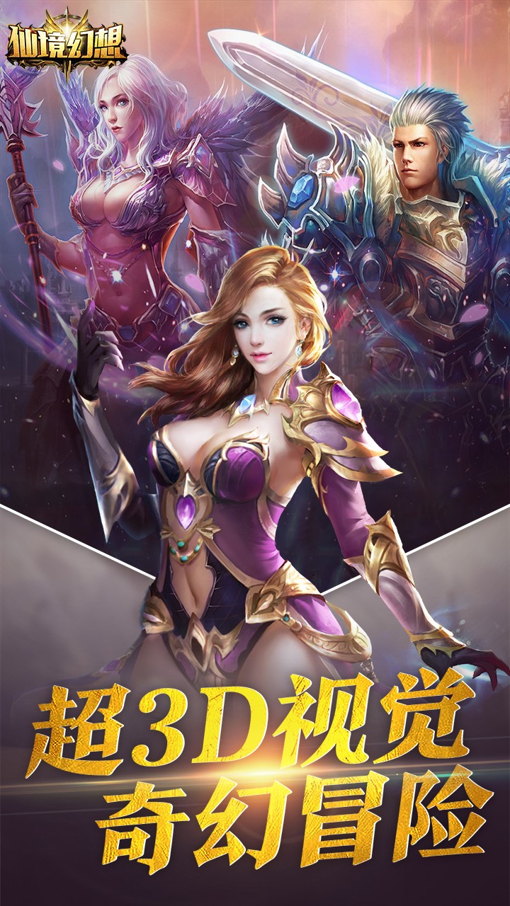 仙境幻想變態(tài)版