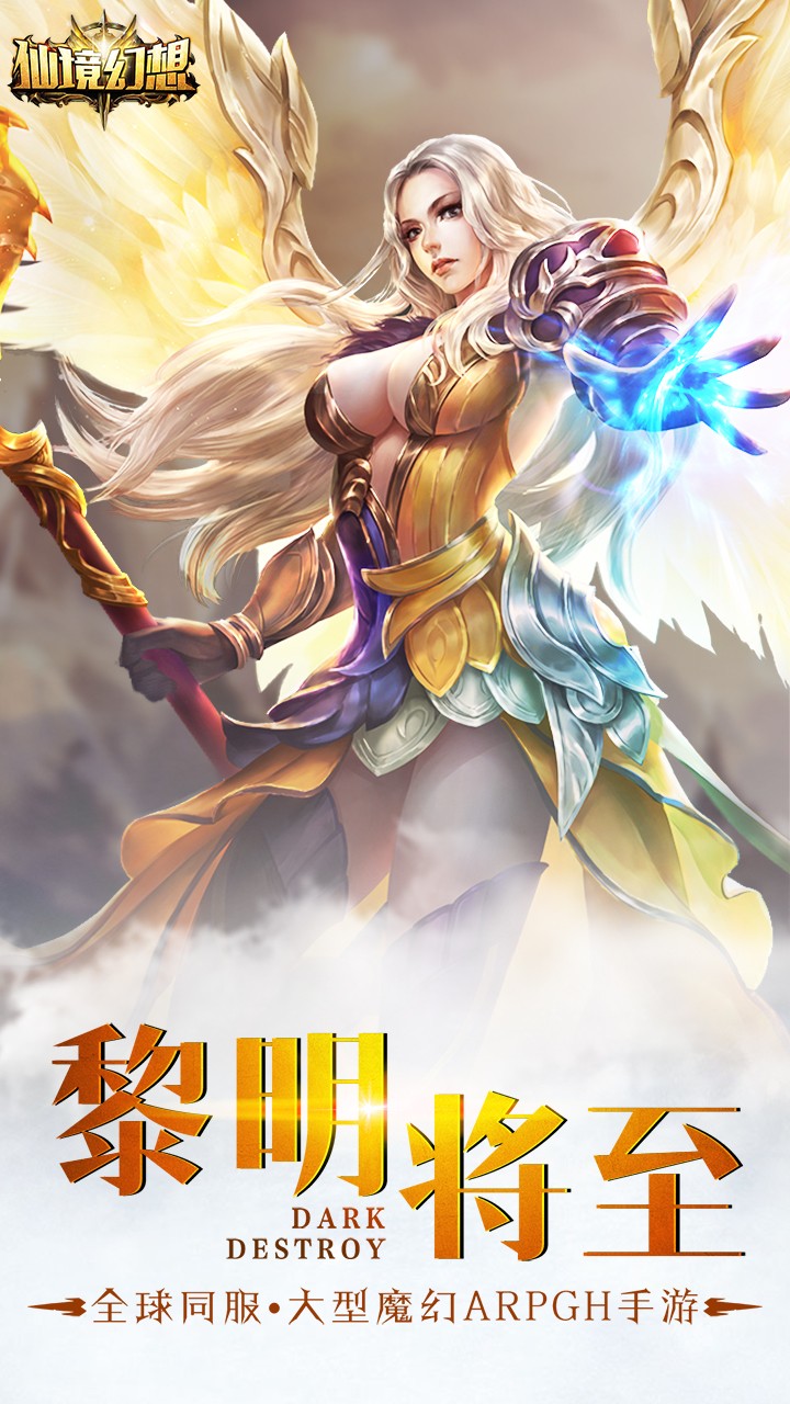 仙境幻想變態(tài)版