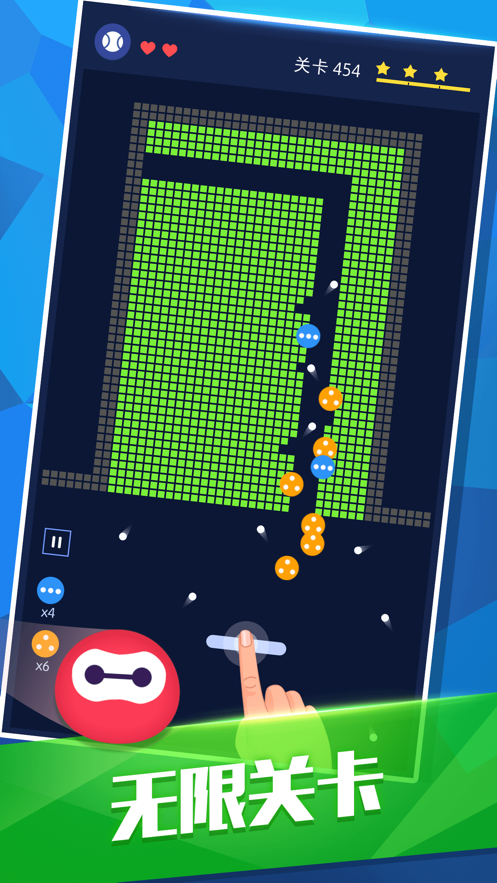 砖块破坏者官方版截图