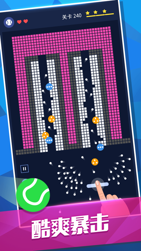 砖块破坏者官方版截图