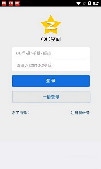 qq空間萬能查看器