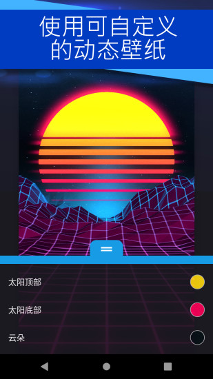 klwp動態(tài)壁紙截圖