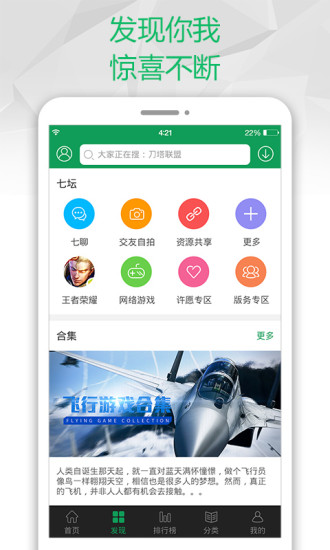 七七二三游戲盒子安裝