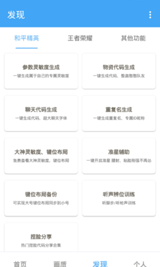 唯夢工具箱免費版