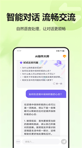 AI寫作魚(yú)截圖