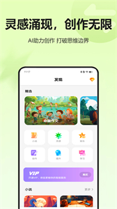AI寫作魚(yú)截圖