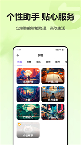 AI寫作魚(yú)截圖