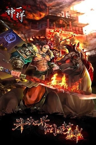 神一樣手機版