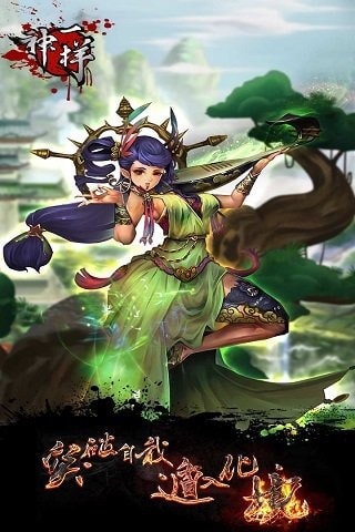 神一樣手機版