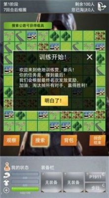 絕地訓練營