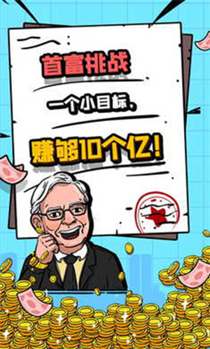 首富特?zé)澜貓D