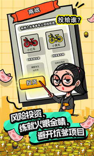 首富特?zé)? /> 
</p>
<h3>
	首富特?zé)烙螒螯c(diǎn)評(píng)
</h3>
<p>
	首富特?zé)酪云洫?dú)特的經(jīng)營模擬玩法、腦洞大開的劇情設(shè)計(jì)和魔性的畫風(fēng)，為玩家?guī)砹艘粓?chǎng)歡樂的經(jīng)濟(jì)成長之旅。游戲操作簡(jiǎn)單易上手，更新頻繁，充滿了趣味性，是一款適合放松心情的休閑游戲。
</p>                                <div   id=