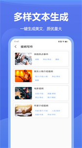 創(chuàng)作貓app截圖