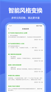 創(chuàng)作貓app截圖