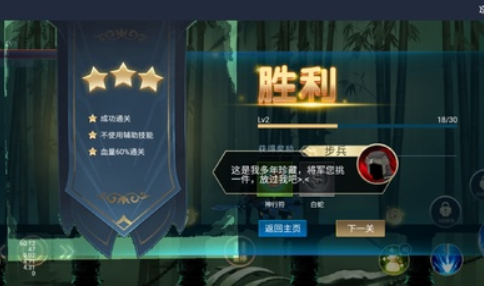 三國火柴人