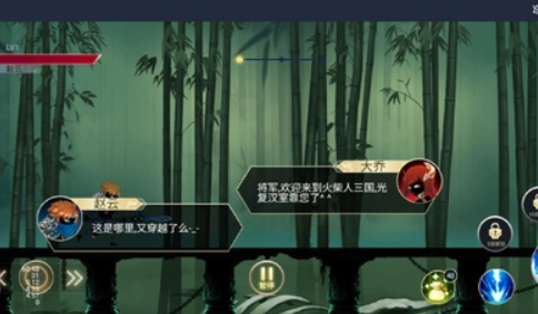 三國火柴人