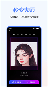 AI繪畫(huà)鴨截圖