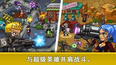 塔防進(jìn)擊的僵尸