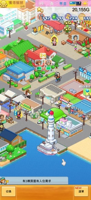 创造岛物语截图