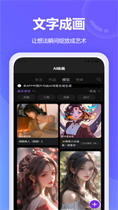 AI神筆馬良截圖