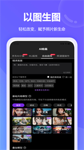 AI神筆馬良截圖