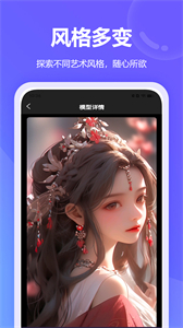 AI神筆馬良截圖